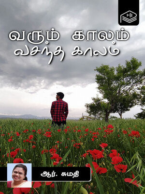 cover image of Varum Kaalam Vasantha Kaalam